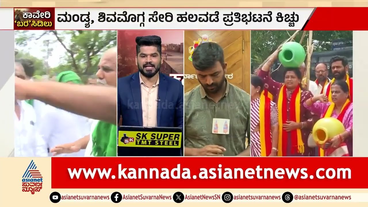 ಕಾವೇರಿ ನೀರಿಗಾಗಿ ಮತ್ತೆ ಶುರುವಾಯ್ತು ಮಹಾ ಸಮರ! | Cauvery Water Dispute  | Suvarna News