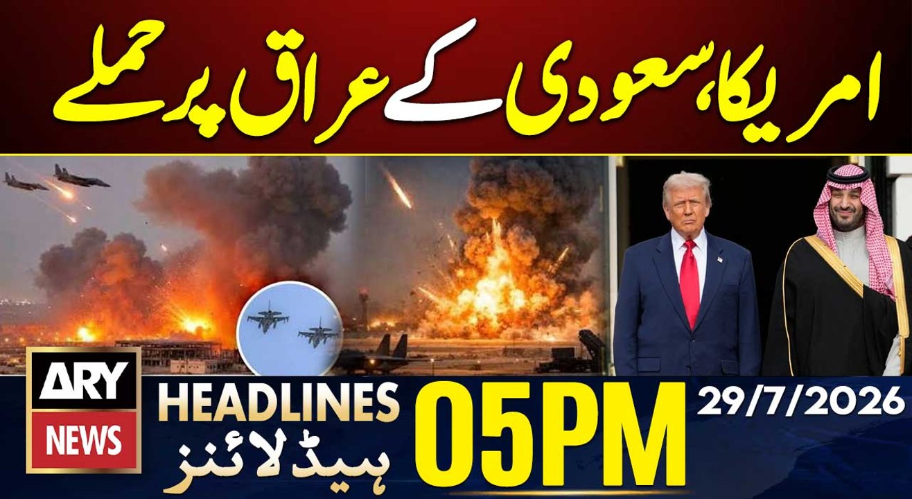 US and Saudi attacks on bases Iraq | 5 PM Headlines ARY News | 29 July 2026