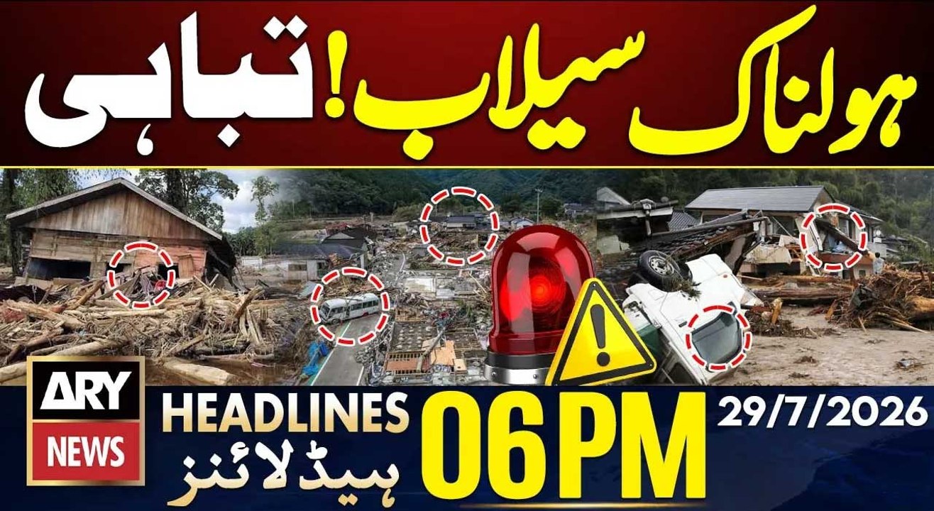 Monsoon Spell Hits Pakistan | Heavy Rain, Flood Devastation | 6 PM Headlines ARY News | 29 July 2026