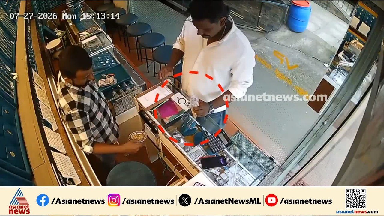 കോഴിക്കോട് വൻ ജ്വല്ലറി തട്ടിപ്പ്; പത്തോളം ജ്വല്...