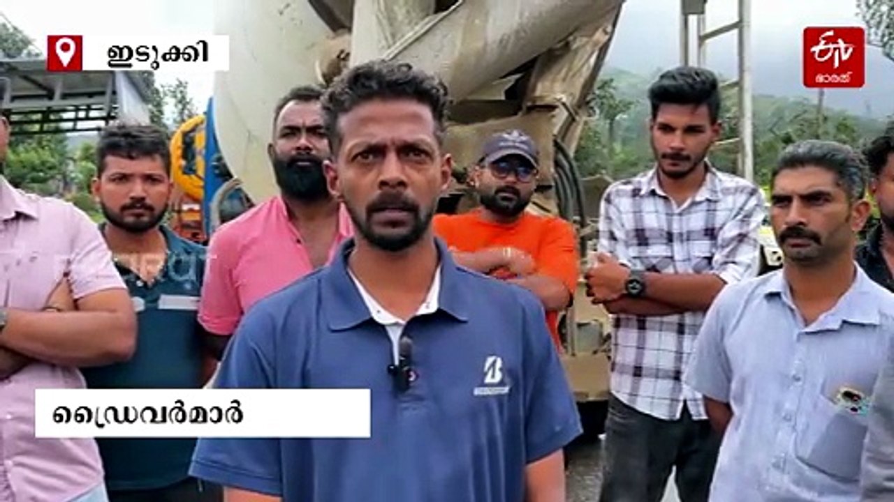 നിർമാണ സാമഗ്രികളുടെ കയറ്റുമതി നിയന്ത്രണം; പൂപ്പാറയിൽ തമിഴ്‌നാട് രജിസ്ട്രേഷൻ വാഹനം തടഞ്ഞ് ഡ്രൈവർമാർ