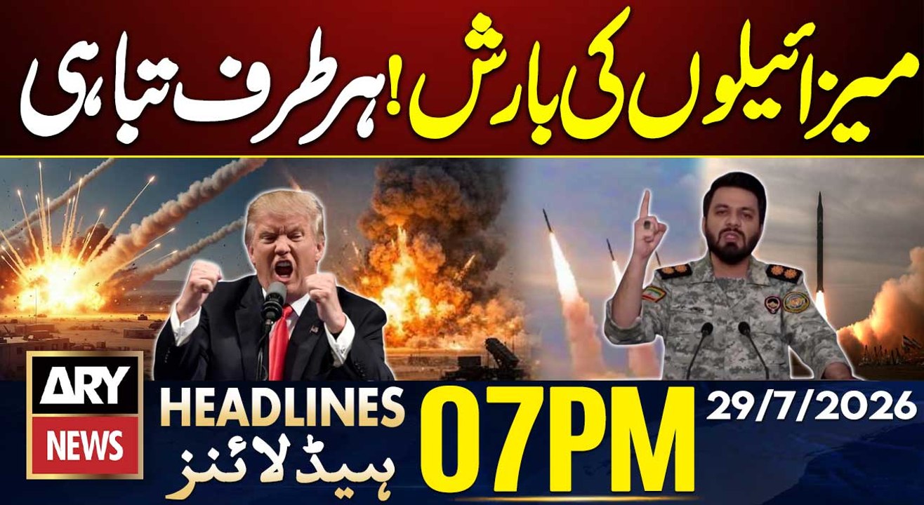 US-Iran War | Iran Launches Latest Attack on Jordan | 7 PM Headlines ARY News | 29 July 2026