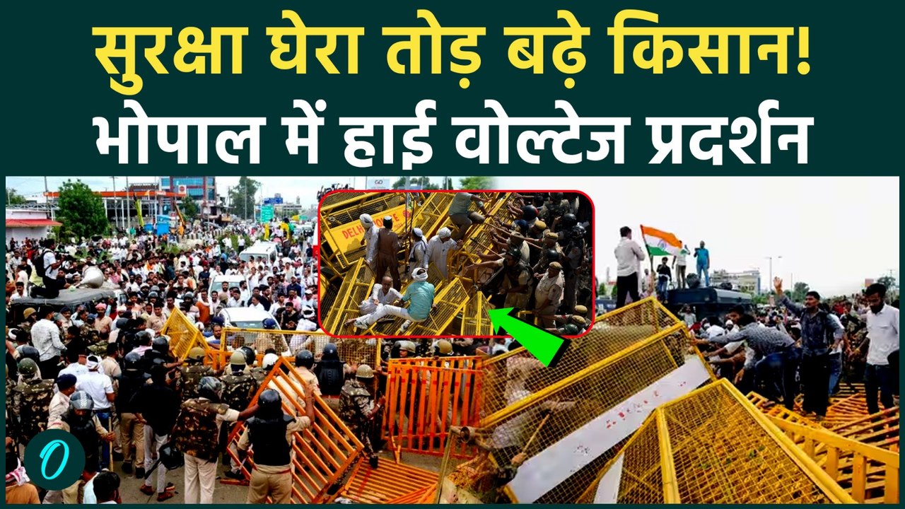 MP Farmers Protest Update: बैरिकेड टूटा, किसान आगे बढ़े! भोपाल में बढ़ा सियासी ताप | Bhopal Protest