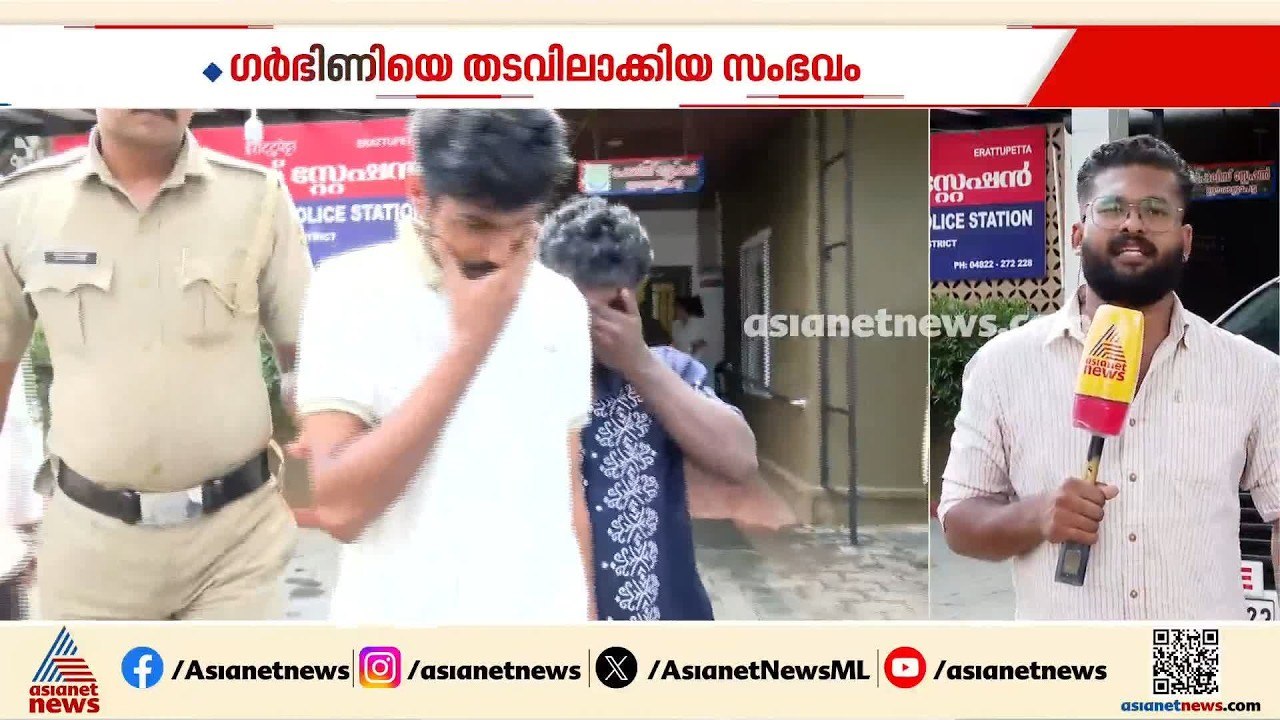ഗർഭിണിയെ തടവിലാക്കി കുട്ടിയെ തട്ടിയെടുക്കാൻ ശ്രമിച്ച കേസ്; നിർണായക കണ്ടെത്തലുമായി പൊലീസ് | Kottayam