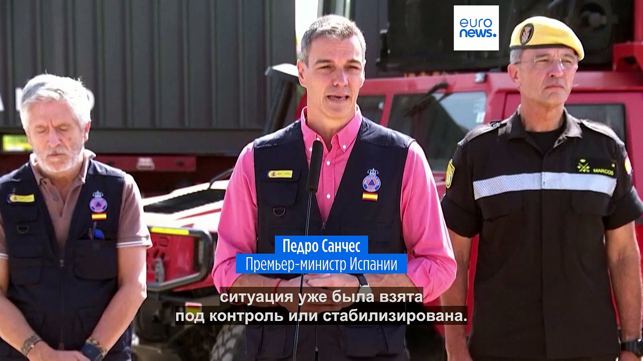 Испания и Франция: люди возвращаются, пожары под контролем, но жара беспокоит властей