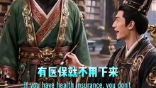 The King of Hell Checks His List… and Loses It 😂｜医保重疾全买了，阎王破防