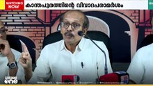 'മതപണ്ഡിതർ പറയുന്ന അഭിപ്രായങ്ങളെ വലിയ സമസ്യയാക്കേണ്ട കാര്യമില്ല'