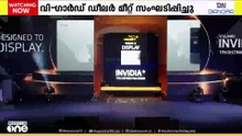 പ്രമുഖ ഇലക്ട്രോണിക്സ് ബ്രാന്റ് വി ​ഗ്വാർഡ് ഡീലർ മീറ്റ് സംഘടിപ്പിച്ചു