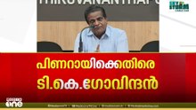 KK രാ​ഗേഷിന്റെ അന്നത്തെയും ഇന്നത്തെയും സ്വത്തും വരുമാനവും അന്വേഷിക്കട്ടെ: TK ​ഗോവിന്ദൻ