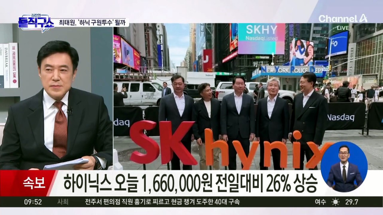 [핫피플]최태원, ‘하이닉스 구원투수’될까?…3620주 첫 매수