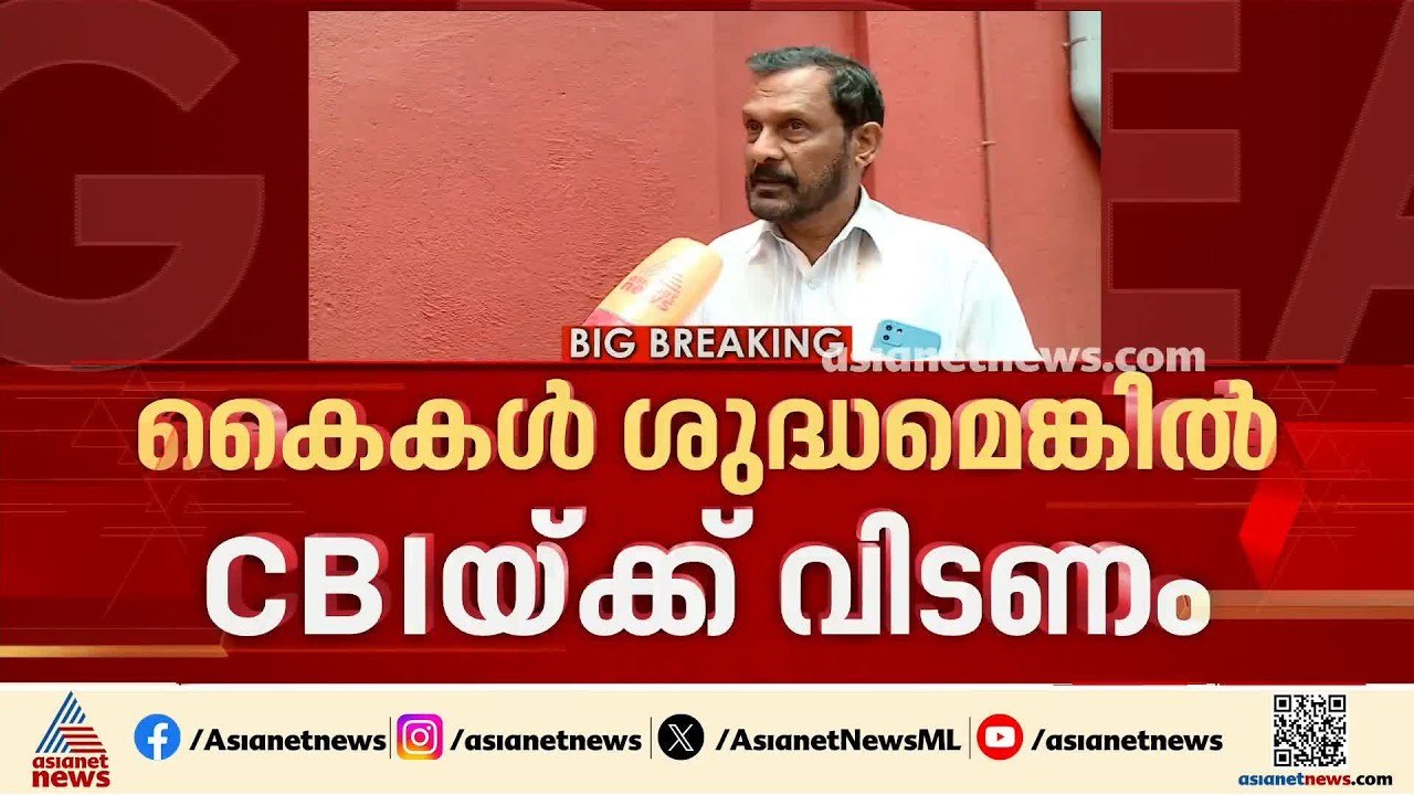 പുനർജനി അഴിമതി ആരോപണം; മുഖ്യമന്ത്രിയെ വെല്ലുവിള...