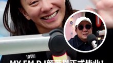 MY FM DJ颜薇恩正式毕业！林德荣哭到说不出话