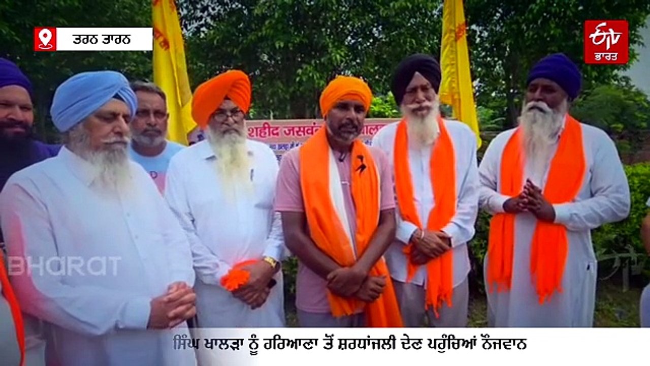 ਫ਼ਿਲਮ 'ਸਤਲੁਜ' ਤੋਂ ਪ੍ਰਭਾਵਿਤ ਹਰਿਆਣਾ ਦਾ ਨੌਜਵਾਨ ਪੈਦਲ ਯਾਤਰਾ ਕਰਕੇ ਪਹੁੰਚਿਆ ਪਿੰਡ ਖਾਲੜਾ