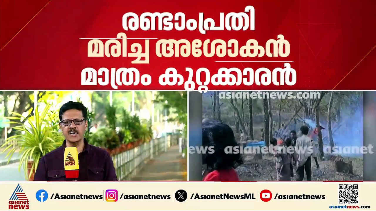 മുത്തങ്ങ സമരത്തിൽ പൊലീസുകാരൻ കൊല്ലപ്പെട്ടത് വ...