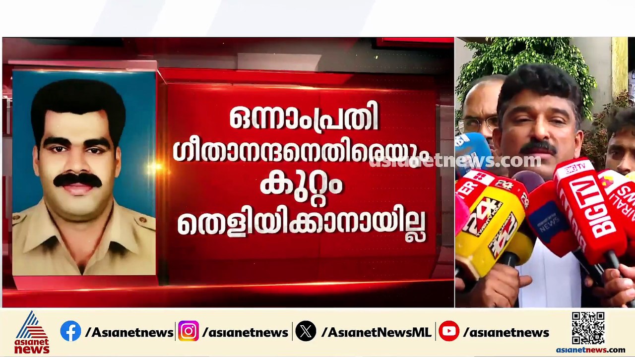 'മുത്തങ്ങ സമരത്തിൽ കൊല്ലപ്പെട്ട പൊലീസുകാരനും...