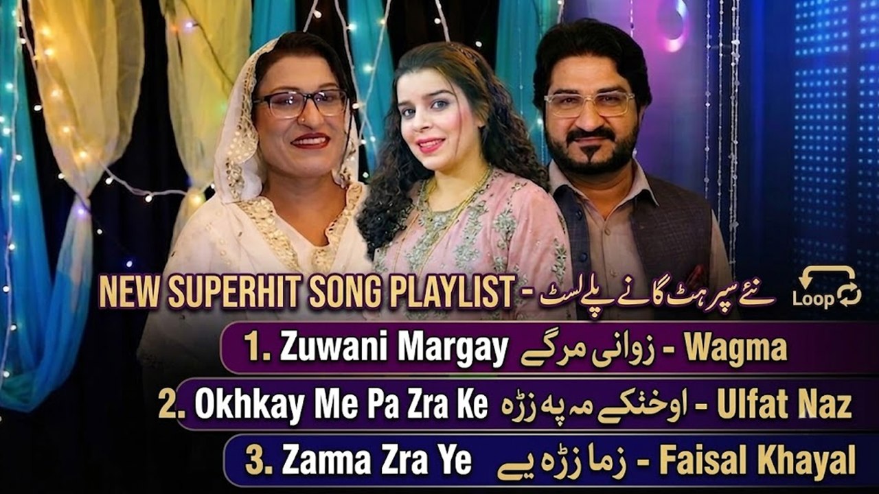 Zuwani Margay | Wagma | Okhkay Me Pa Zra | Ulfat Naz