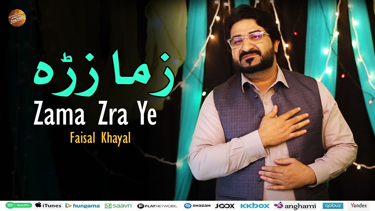 Zama Zra Ye | Faisal Khayal | Pashto New Song 2026