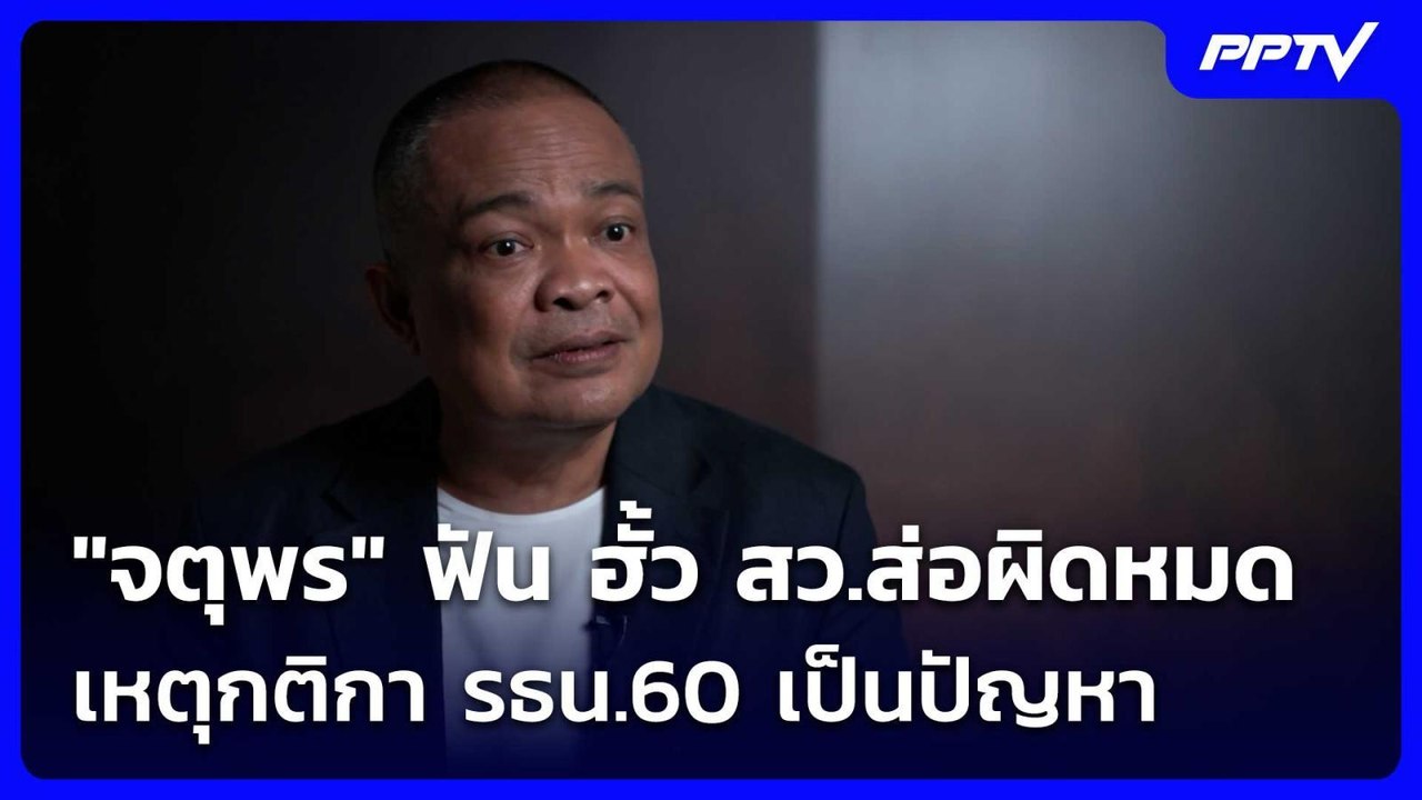 "จตุพร" ฟัน ฮั้ว สว.ส่อผิดหมด เหตุกติกา รธน.60...