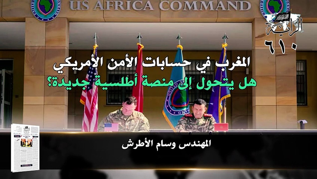 جريدة الراية: أبرز عناوين العدد (610)