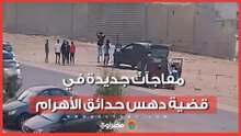 تصالح كنزي وصاحبة عربة الشاي .. أول ظهور لدفاع أسرة هدير و مفاجآت في قضية دهس حدائق الأهرام