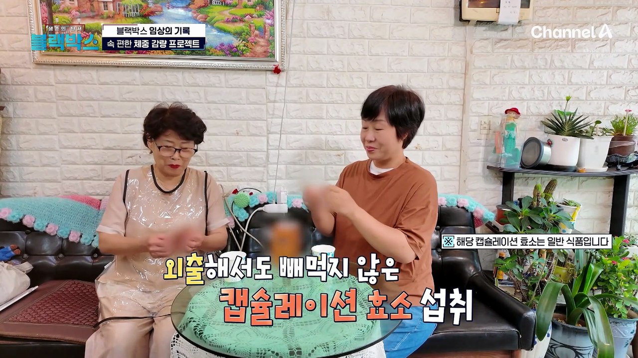 장내 환경 개선해 주고 '피부 건강'까지 책임진다?! 캡슐레이션 효소를 먹어야 하는 이유