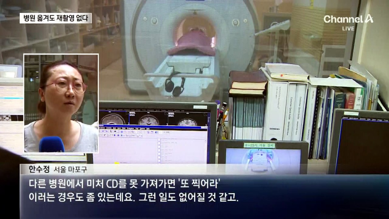 다른 병원 가도 재촬영 없다…CT·MRI, QR로 전송