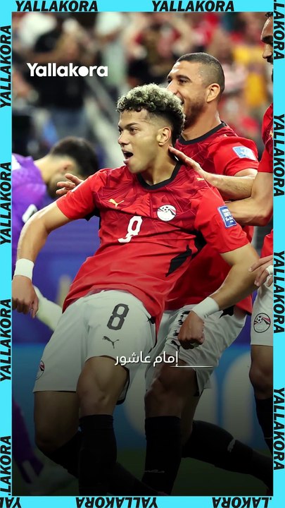 حُكم محكمة وإمام عاشور.. مين يفوز بسباق أفضل لاعب أفريقي 2026؟ 🌍🏆