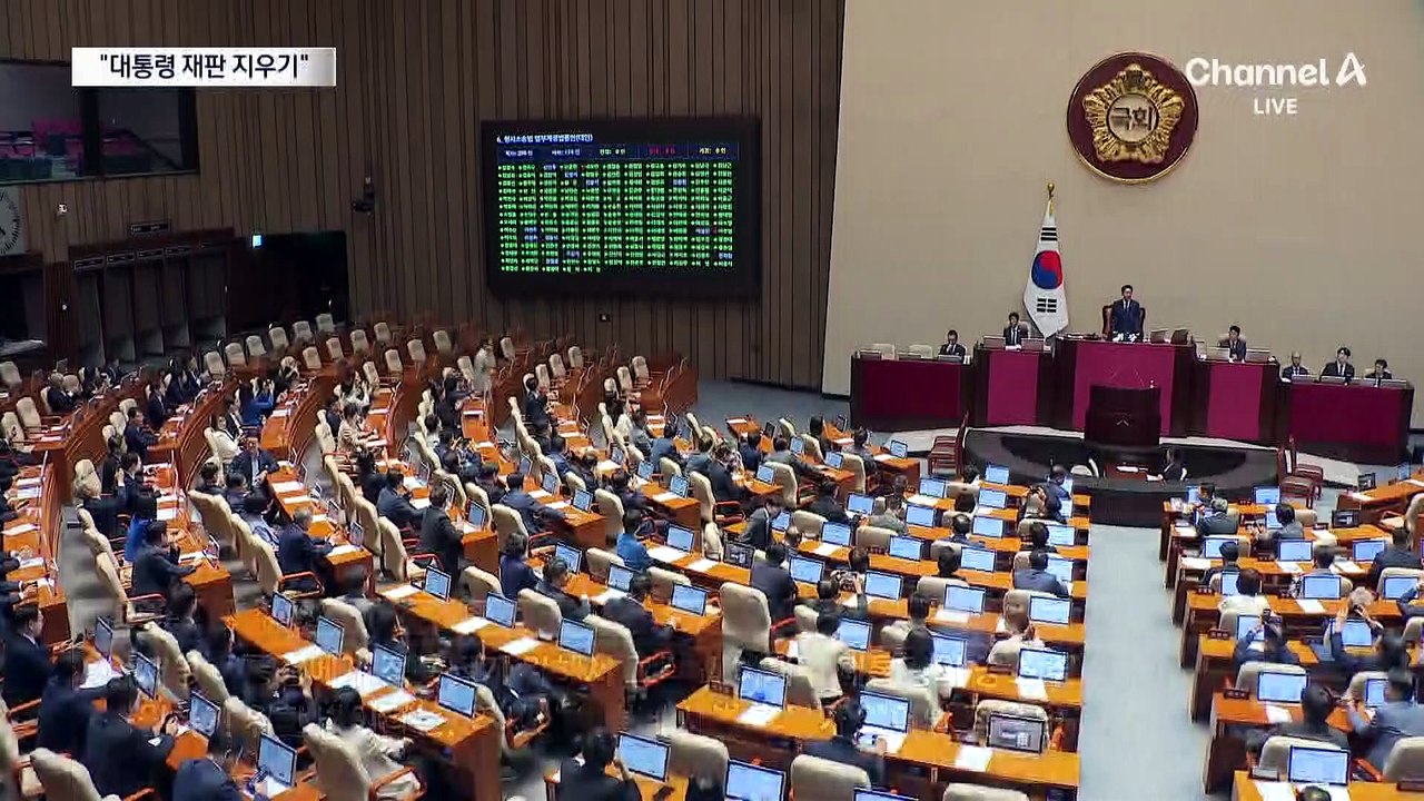 야 “대통령 재판 지우기”…여 “악의적 프레임”