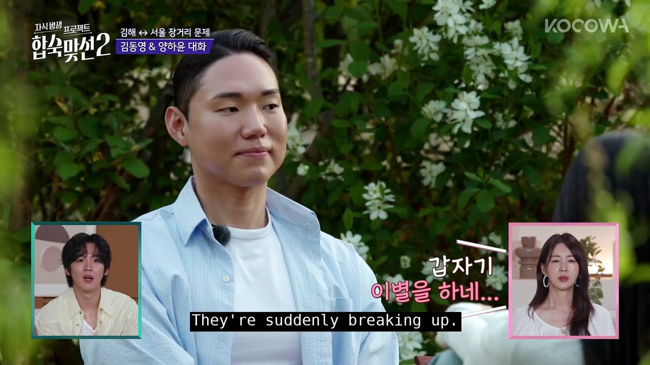Kim Yo Han Didn’t Understand Until It Worked Match to Marry With Parents 2 EP5 KOCOWA+