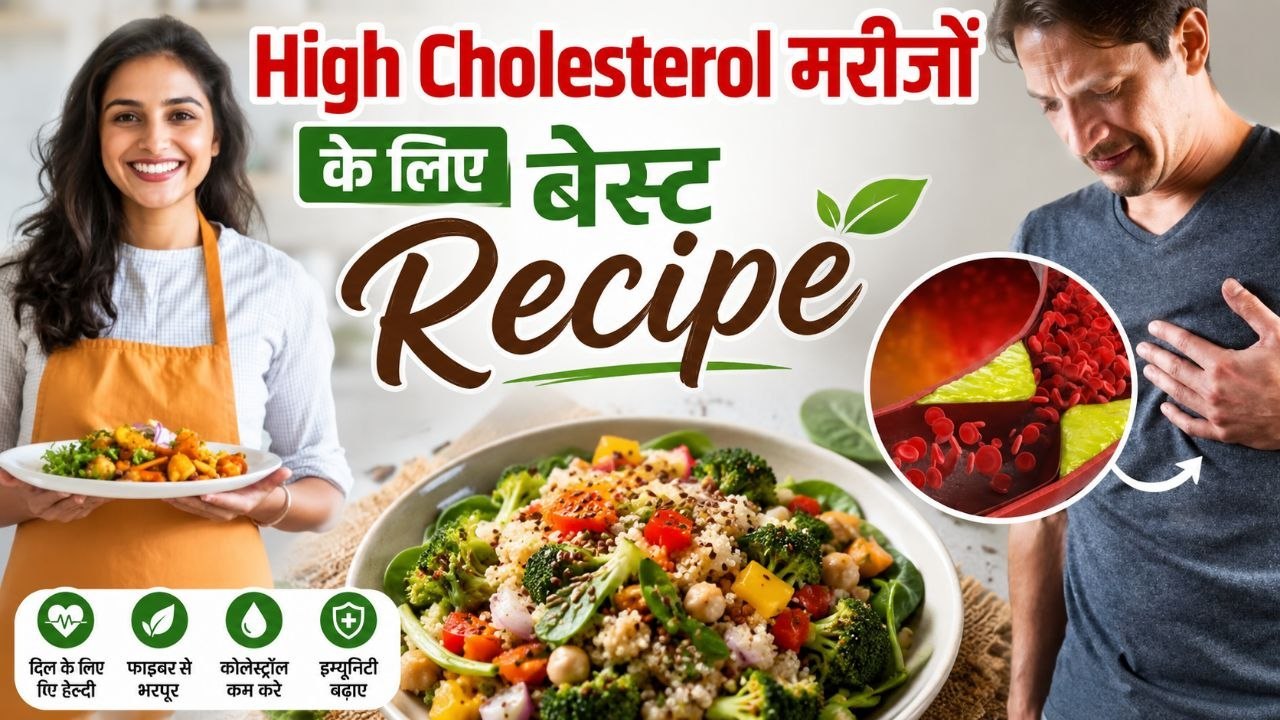 High Cholesterol Patient Diet Chart: Breakfast,Lunch Dinner Indian Recipes,Quick & Best..