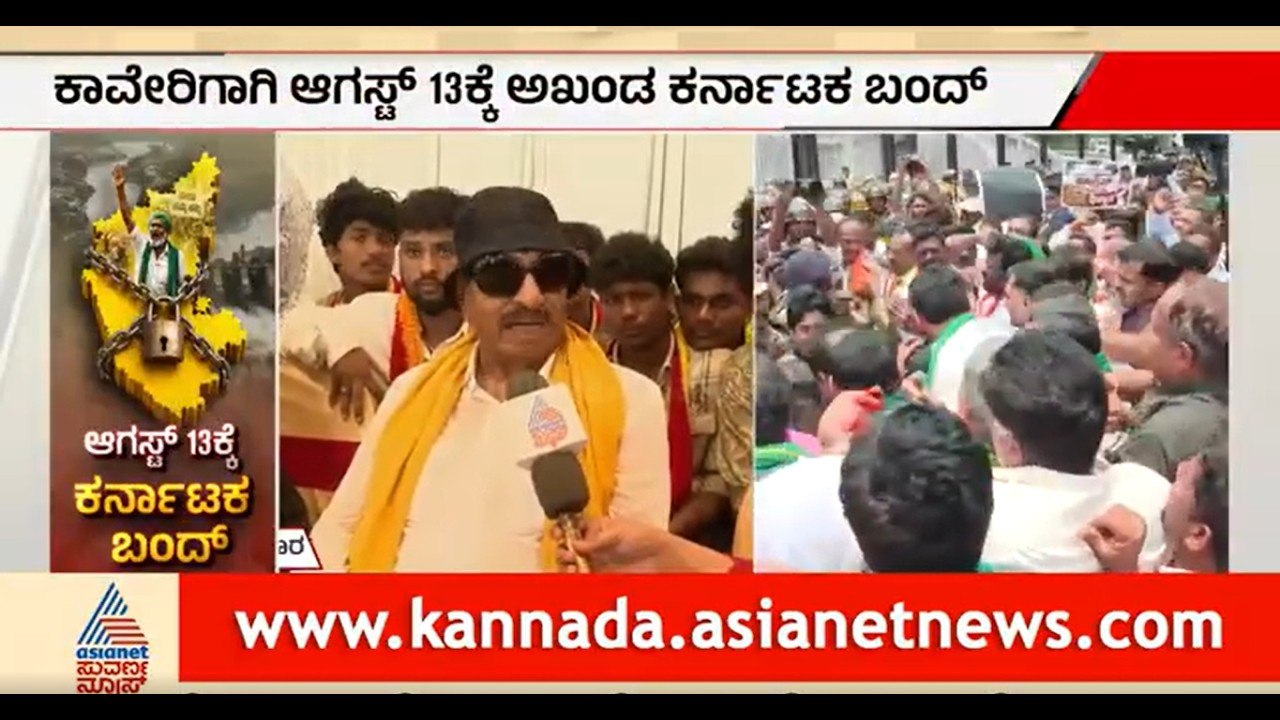 Karnataka Bandhಗೆ ಎಲ್ಲ ಸಂಘಟನೆಗಳಿಂದಲೂ ಬೆಂಬಲ ಎಂದ ವಾಟಾಳ್ | Cauvery water dispute Issue|Suvarna News