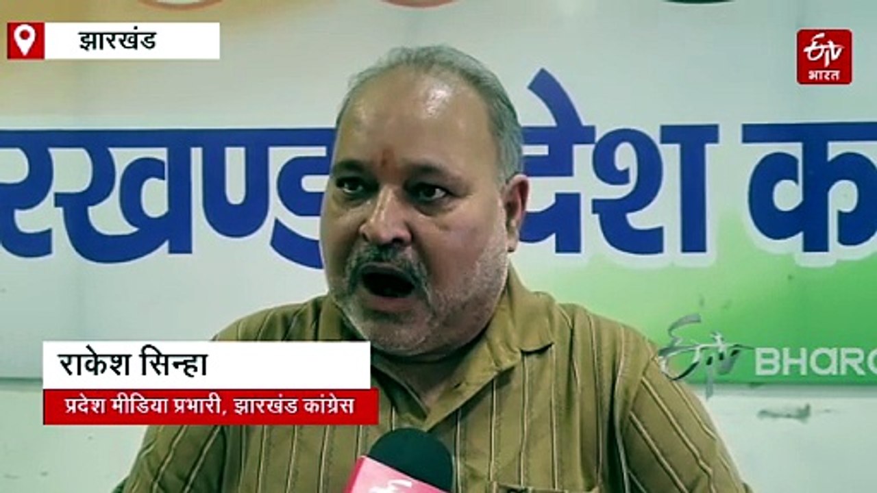 JPSC मामले पर बीजेपी के मशाल जुलूस पर कांग्रेस का तंज! कहा- गांधी जी के चरणों में झुके 'गोडसे' के अनुयायी