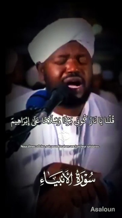 قلنا يا نارا كوني بردا وسلاما على ابراهيم