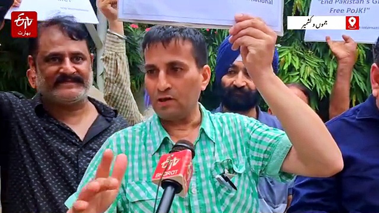 پاکستان کے زیر قبضہ جموں و کشمیر میں مبینہ مظالم کے خلاف جموں میں پی او جے کے ریفیوجیز کا احتجاج