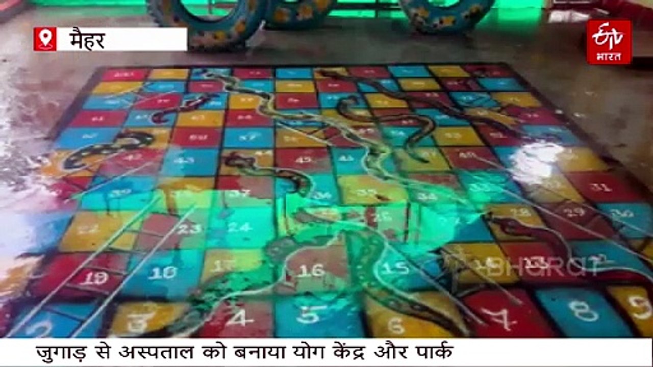 कबाड़ से कमाल! मैहर के रामनगर अस्पताल में मॉर्निंग वॉक व योगा करते हैं शहरवासी
