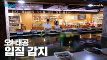 "일부러 이러시는 거예요?ㅎ" 낚시 덕후 연희가 잡은 물고기를 놔준 요한?!