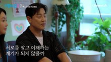 요즘 커플들의 필수 데이트 코스! 심리 상담 센터를 방문한 성수♥소윤