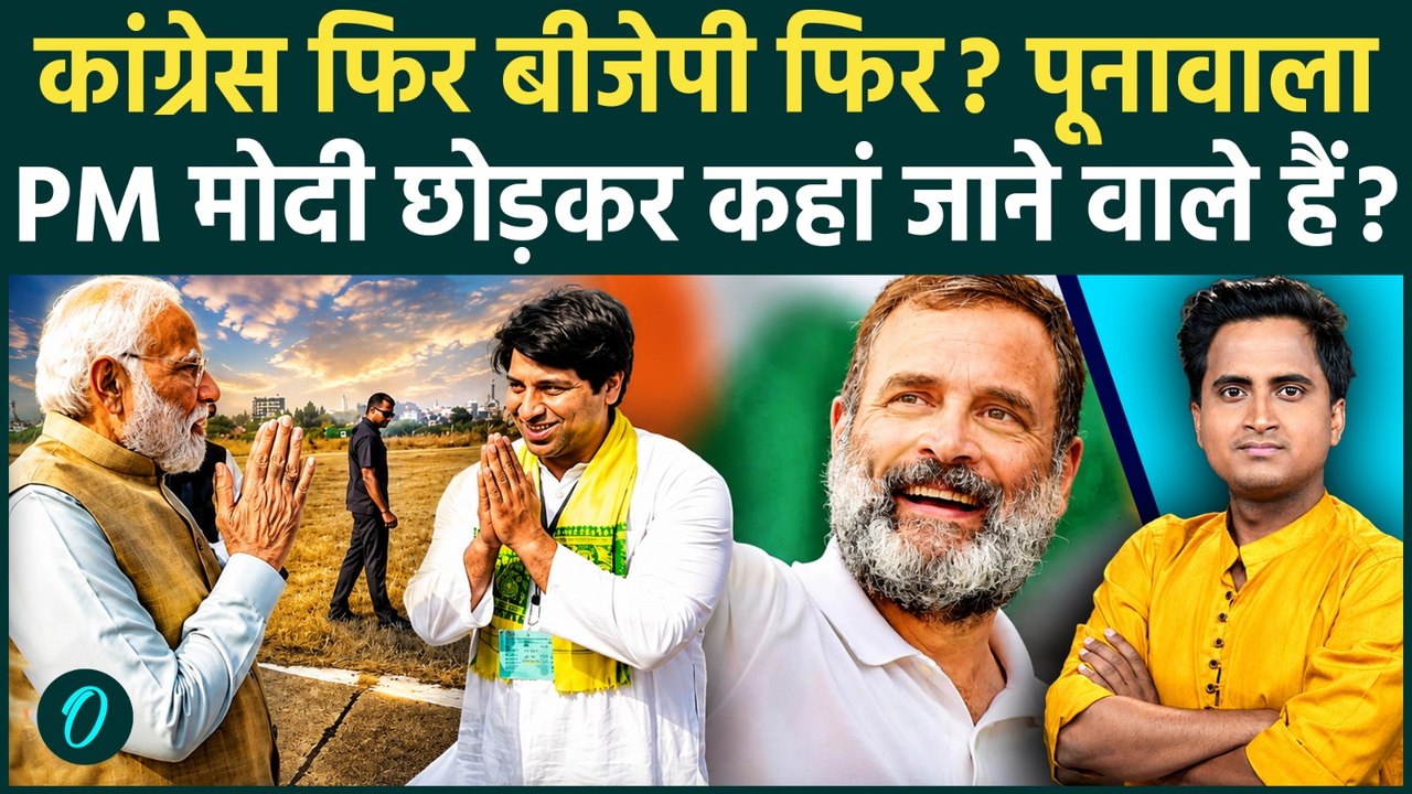 कौन है Shehzad Poonawalla जो BJP छोड़ रहे हैं, PM Modi से कैसी बड़ी नाराज़गी, Rahul Gandhi गले लगाएंगे?