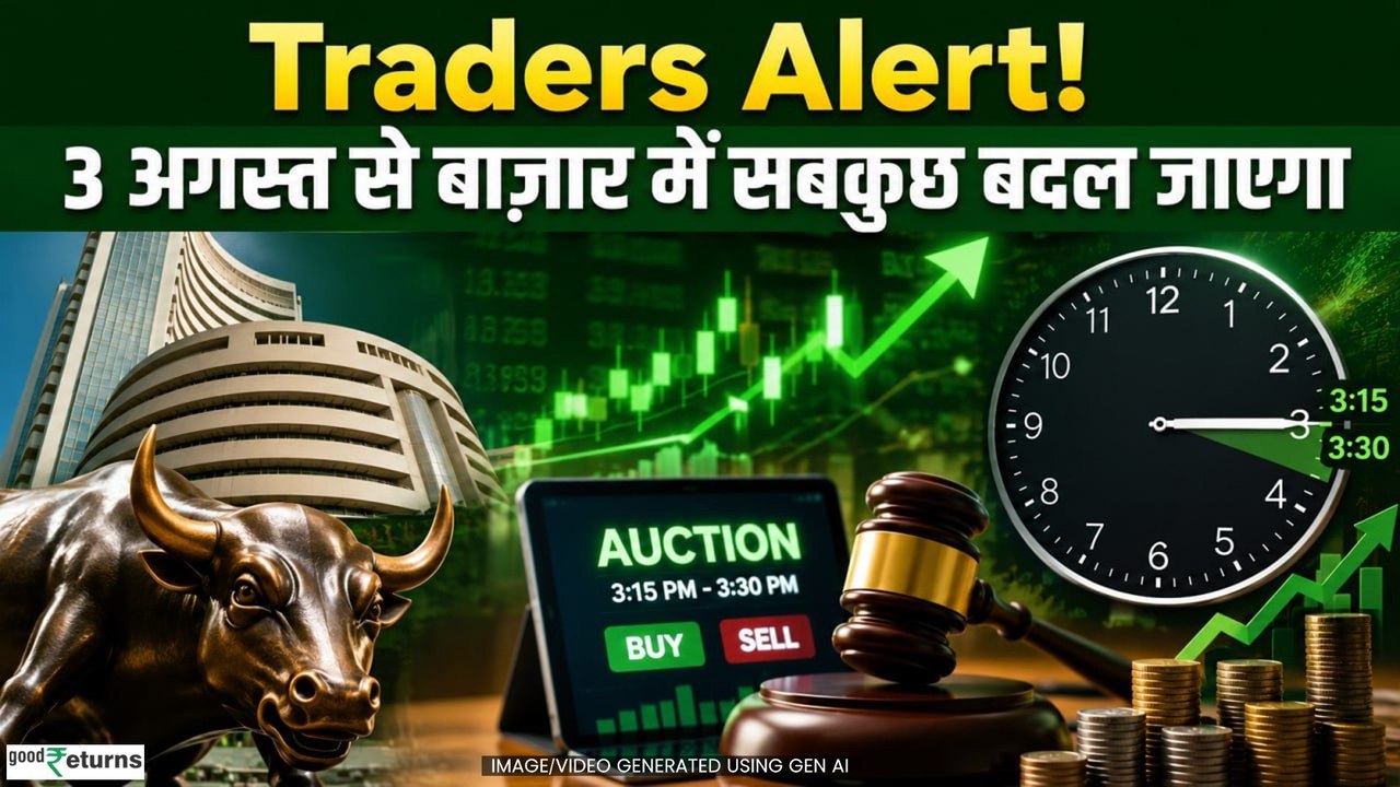 SEBI का नया Rule लागू! F&O Traders के लिए बड़ा बदलाव | अब ऐसे तय होगी Closing Price | CAS Explained