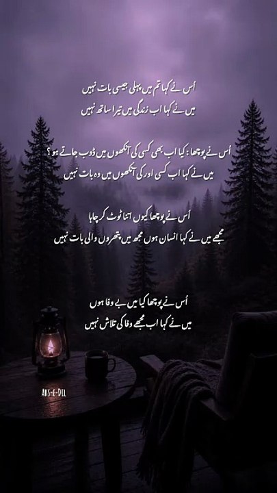 "Us Ne Pucha Kion Atna Tut Kar Chaha...!