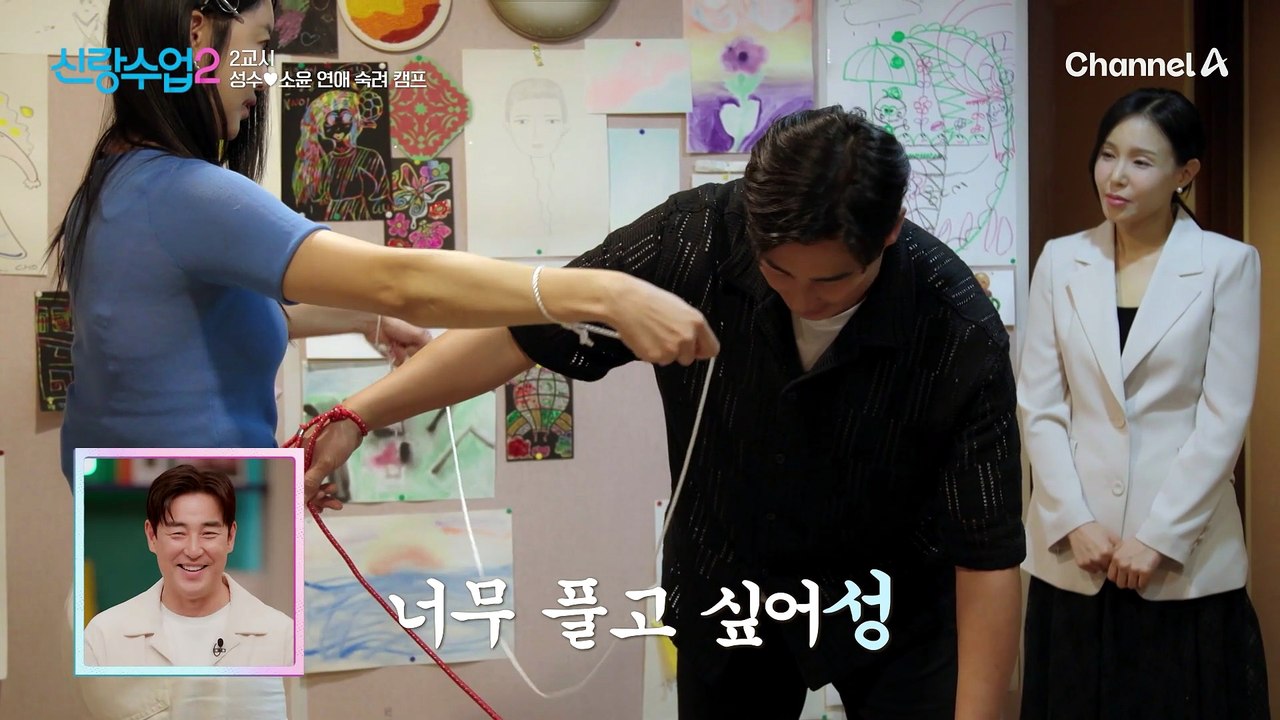 서로에게 더 솔직한 관계가 되길 바라는 성수♥소윤