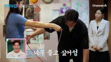 서로에게 더 솔직한 관계가 되길 바라는 성수♥소윤