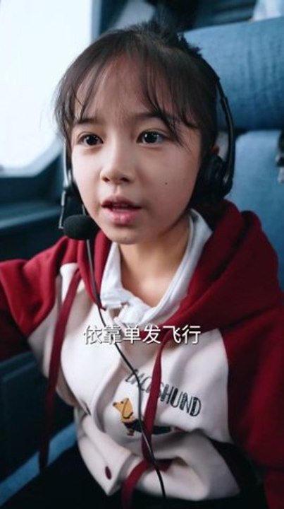 九歲萌娃機長，雲端逆行 Nine-year-old adorable pilot, going against the flow in the clouds #drama #shorts #短劇 #逆襲