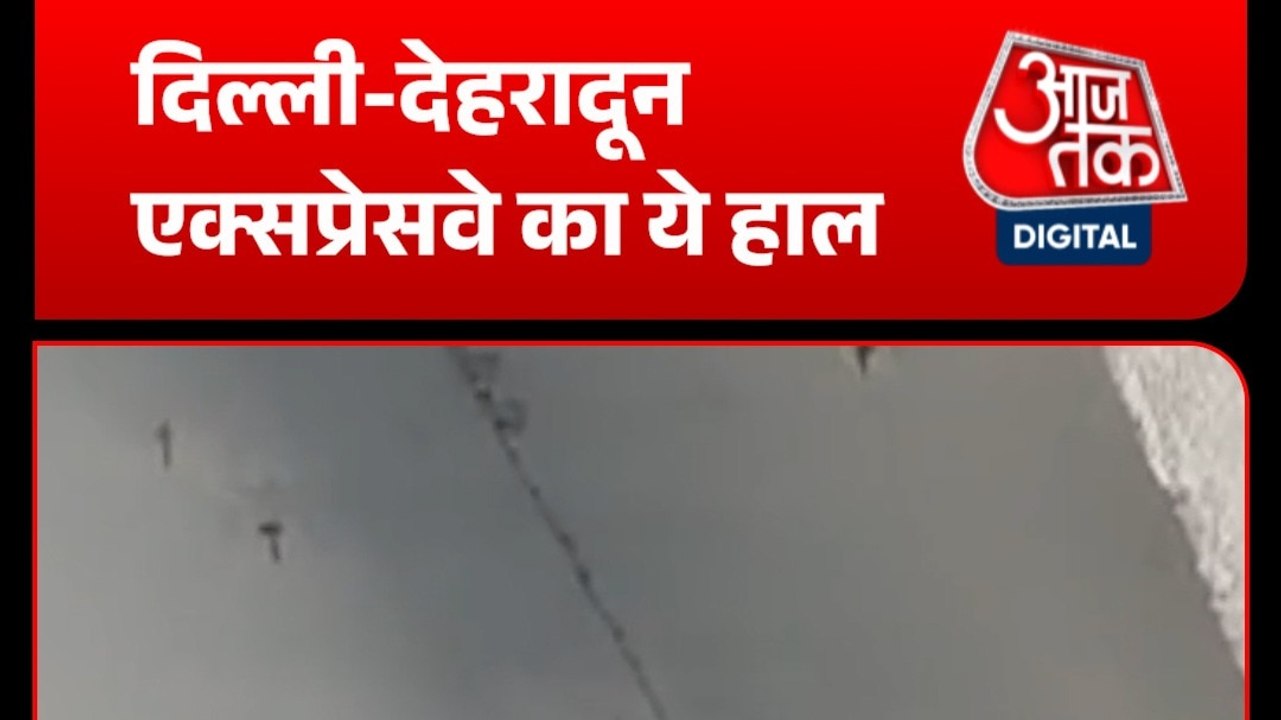 बारिश के बाद दिल्ली-देहरादून एक्सप्रेसवे में दर...