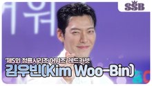 김우빈, ‘이 비주얼 실화?’ 압도적 비주얼 폭발(‘제5회 청룡시리즈 어워즈’ 레드카펫)