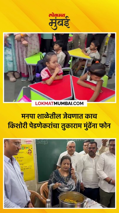 शाळेच्या जेवणात काच आढळली