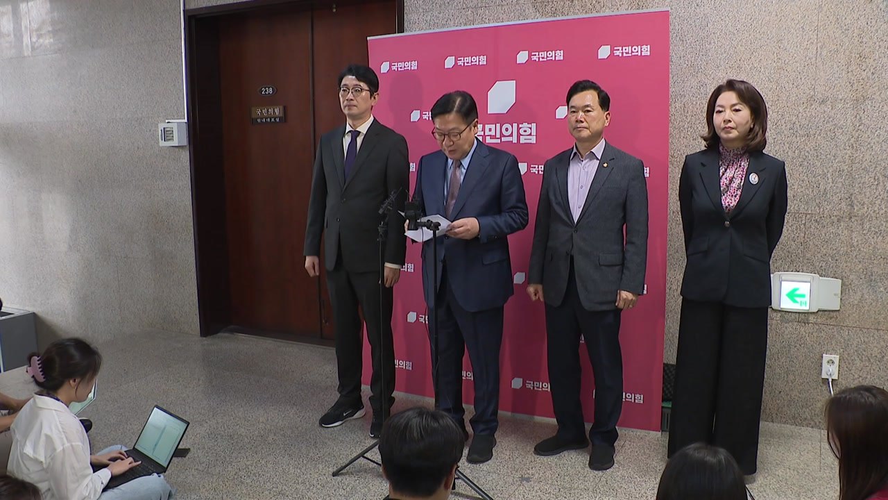 국민의힘 "이 대통령, '보완수사권 폐지법' 거부권 행사해야" / YTN