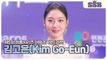 김고은, 분위기부터 달랐다… 청룡을 사로잡은 여배우 아우라(‘제5회 청룡시리즈 어워즈’ 레드카펫)
