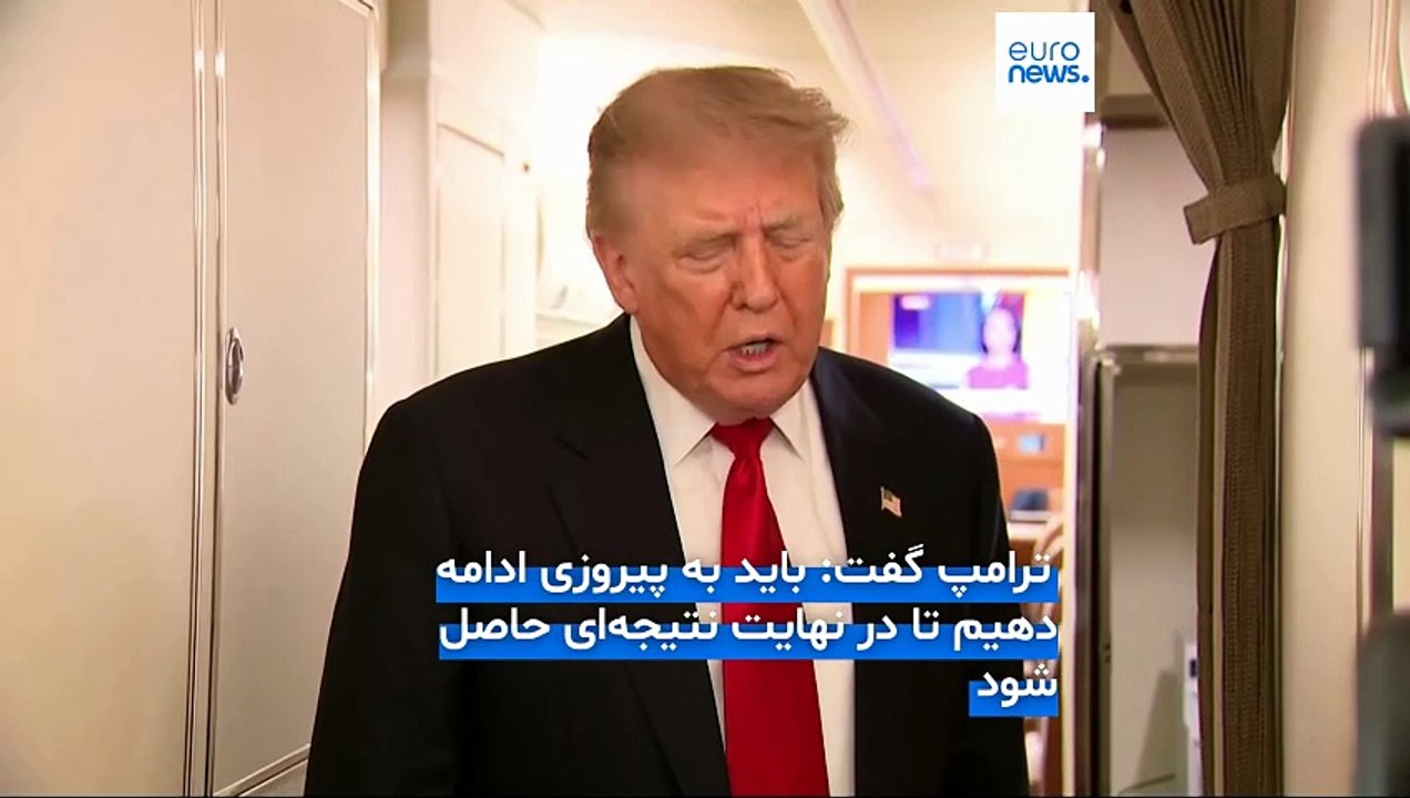 ترامپ: جنگ با ایران به خوبی پیش می‌رود، کاملا گیج و ناتوانشان کرده‌ایم