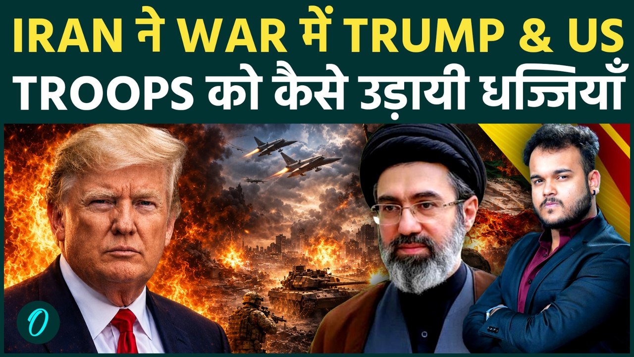 Iran Attacks US Bases & turns Middle East Against Trump : Gulf से मिट जाएगा अमरीका का नामुनिशान!